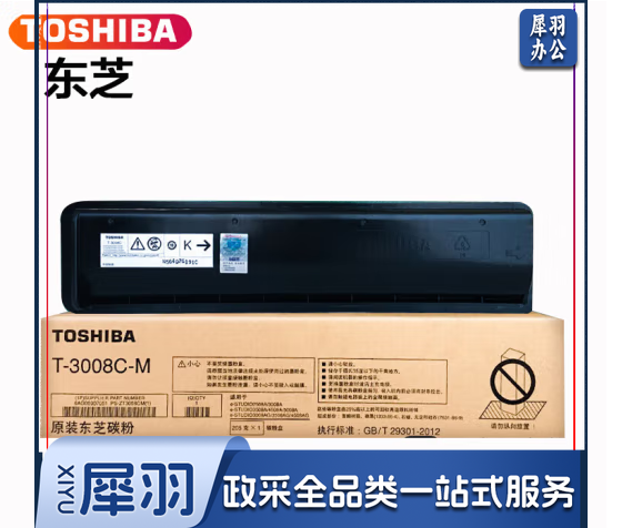 东芝(TOSHIBA)ZT3008CM 系列原装墨盒