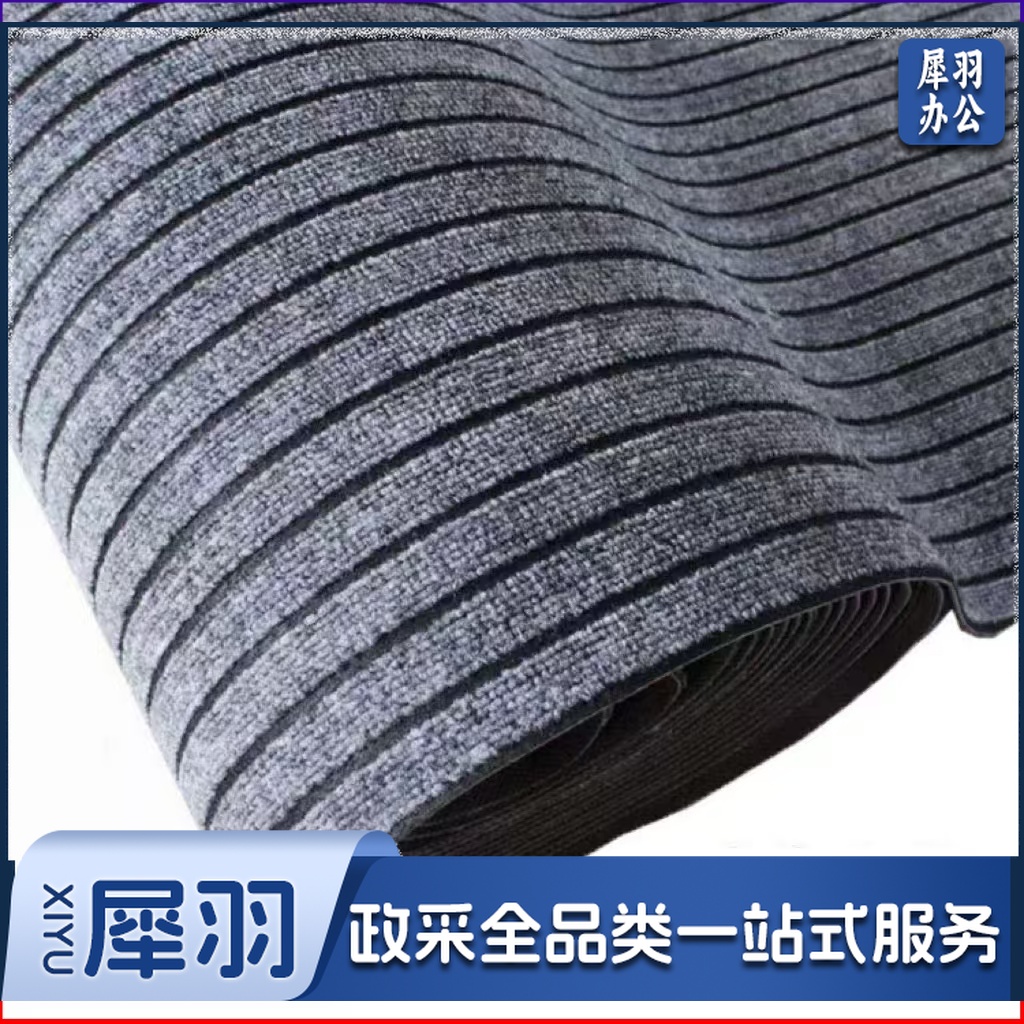 走廊过道防滑地垫地毯 宽1.2m，长度定制：弘百弘