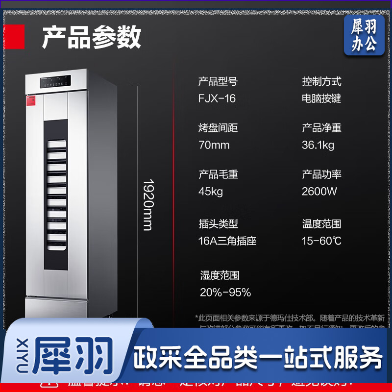 德玛仕(DEMASHI)发酵箱 醒发箱商用 全自动面包馒头发酵机 不锈钢恒温发酵柜 【不锈钢款】单门16层丨不带盘