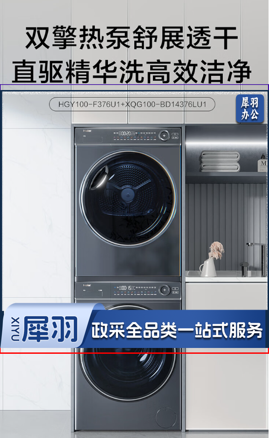 洗衣烘干一体机