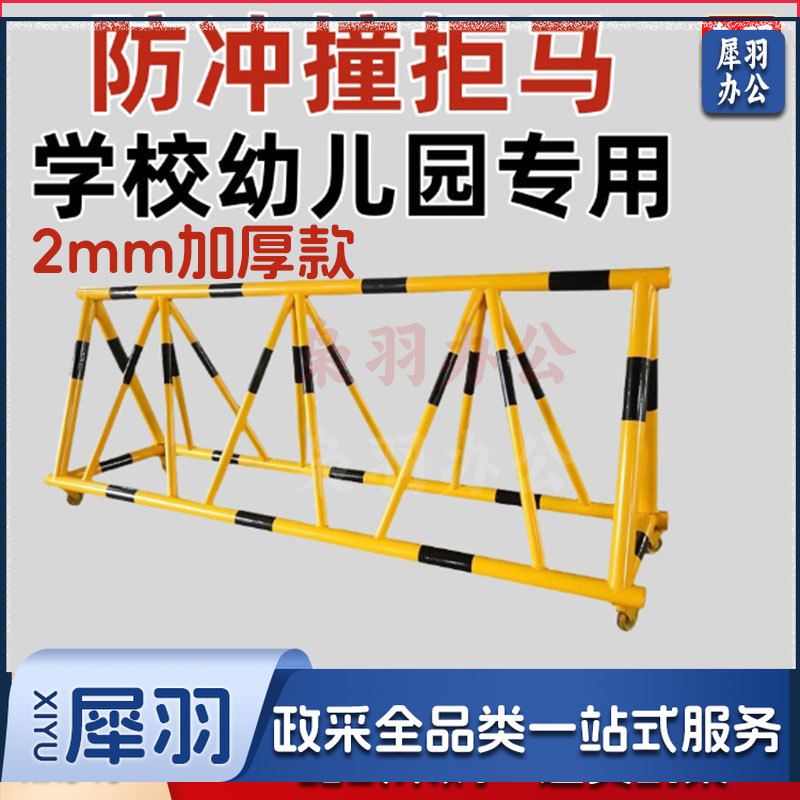 加厚加粗款拒马移动护栏2mm厚学校单位道路围挡防撞栏反恐墙阻车设备道路阻断器挡车挡人安全隔离栏  可定制，单位(米)