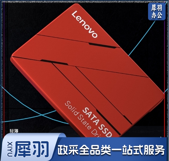 联想（Lenovo) 480GB SSD固态硬盘 2.5英寸SATA3.0 读560MB/s 台式机/笔记本通用 SL700红盘