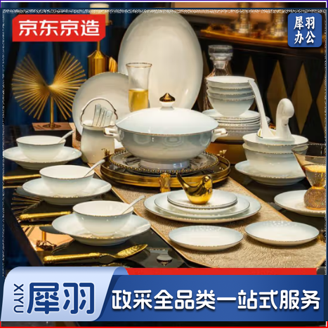 京东京造碗盘餐具整套 乔迁瓷器碟套装家用【礼盒】似水流年 62头