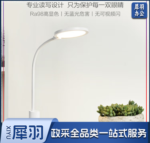 欧普（OPPLE）AAA级护眼灯台灯专业读写LED书桌宿舍学生学习家用学校用台灯