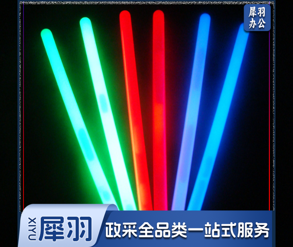 七彩棒荧光棒闪光棒道具印字
