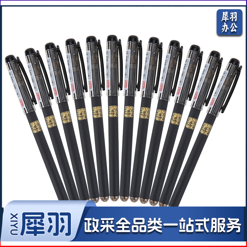 晨光(M&G)AGPA4801 全针管考试中性笔 孔庙祈福系列 0.5mm 碳素黑 12支/盒