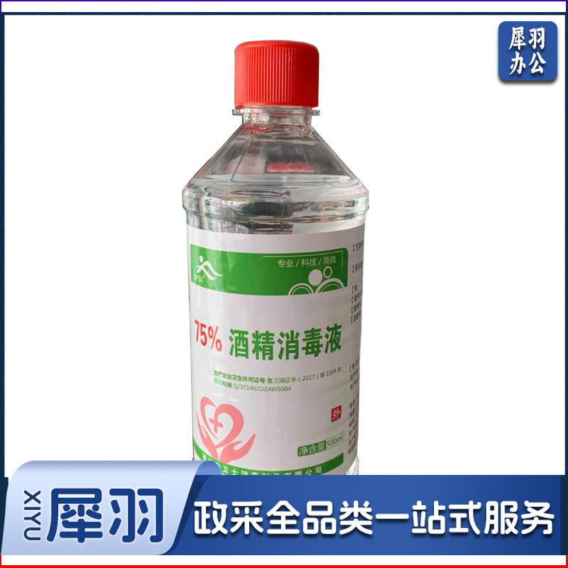 75%酒精消毒液乙醇家用皮肤伤口清洁器械杀菌500ml