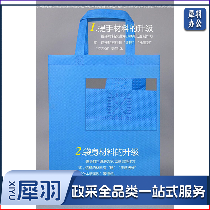 环保无纺布袋 可logo印刷 30*38*10  起订量100个 （单位：个）