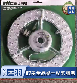 雷士24w白光led灯盘光源改造灯板 节能光源模组卧室圆形灯芯贴片