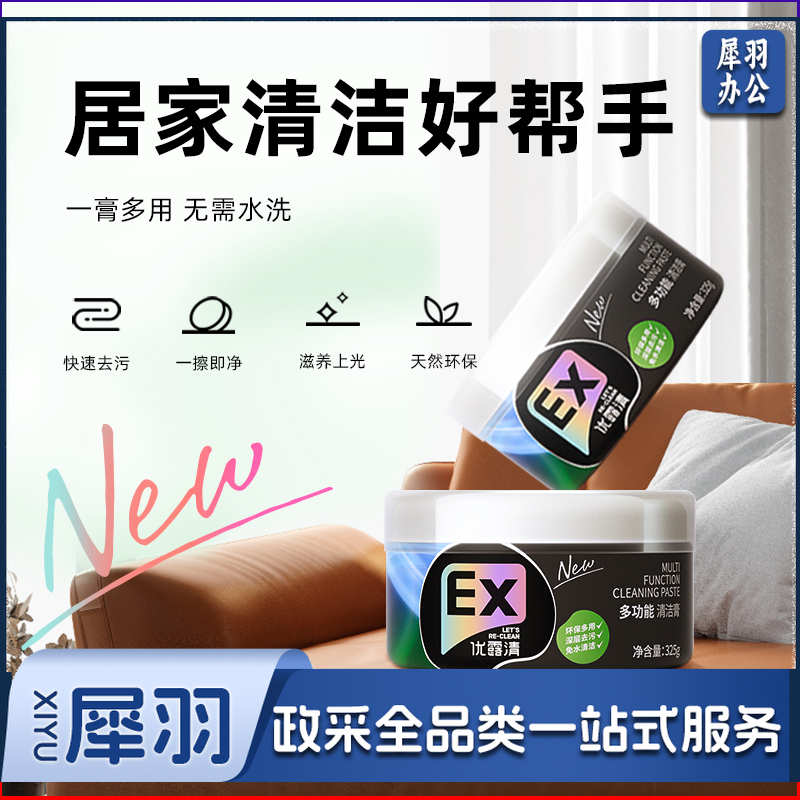 优露清 多功能清洁膏去污膏皮沙发清洁剂地板汽车皮革护理剂 厨房灶台家用电器表面去污膏325g 一瓶装