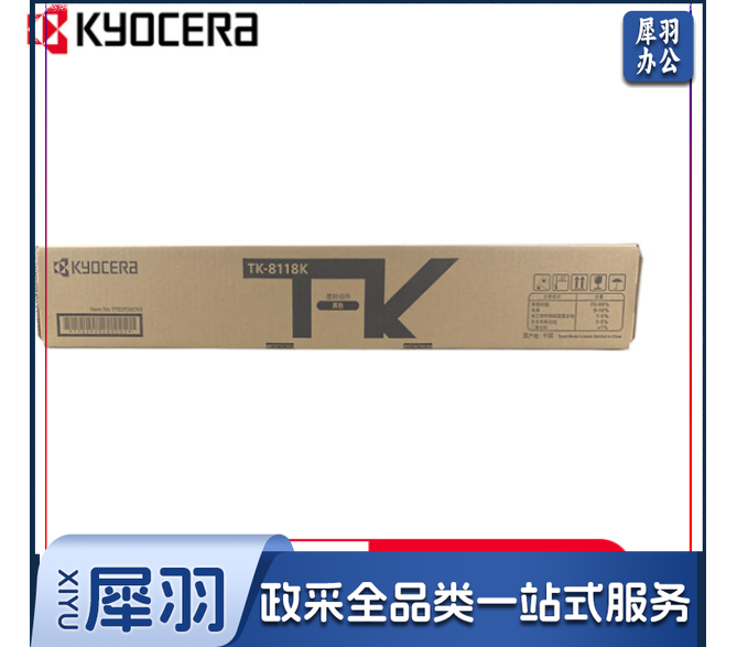 京瓷KYOCERA TK-8118K 黑色碳粉
