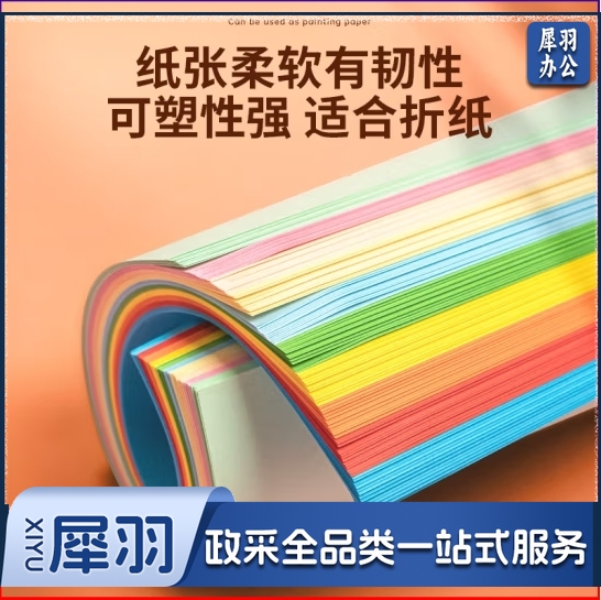 得力  A4彩色打印纸卡纸折纸 彩纸100张/包   下单备注颜色