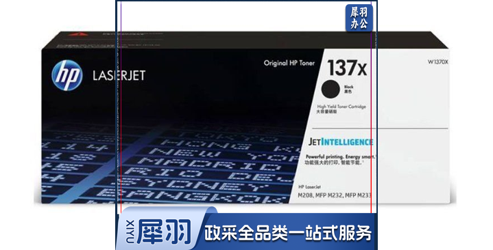 惠普(HP)137a原装硒鼓 W1370A/X黑色硒鼓墨盒 适用m232dw 233sdw 208 w1370x大容量(约2600页)