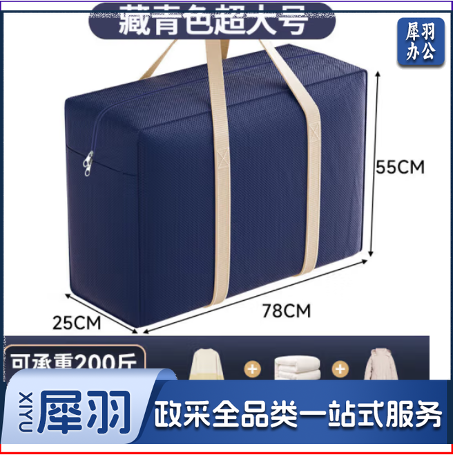 搬家打包袋编织袋被子收纳袋行李快递旅行衣服被棉被打包神器 推荐-107L-藏青-1个-加厚强承重 （20个起订）