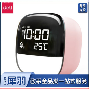 得力8852 萌宠电子钟闹表电子表 (1200MAH锂电池)(粉色)(只)