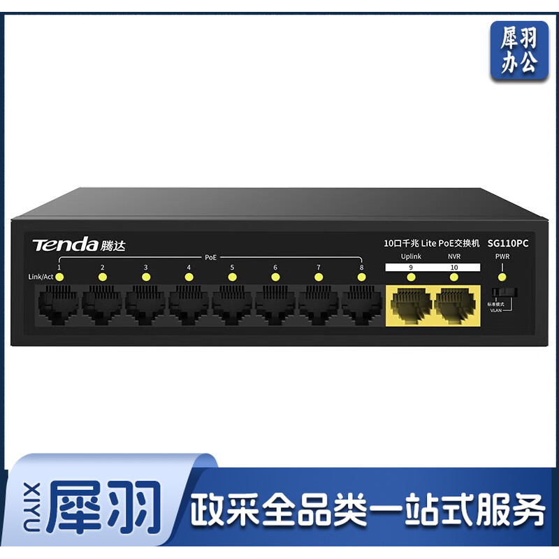 Tenda腾达5口_8口 百兆_千兆交换机 家用宿舍交换器监控网络网线分线器 TEG1016D 2.jpg