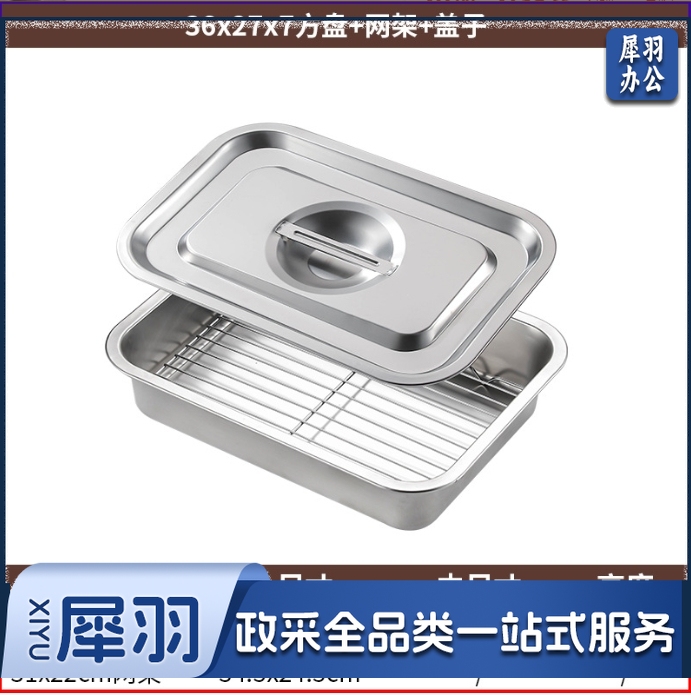 食品级不锈钢盘带过滤网方盘家用沥水托盘长方形置物烧烤沥油方盆
