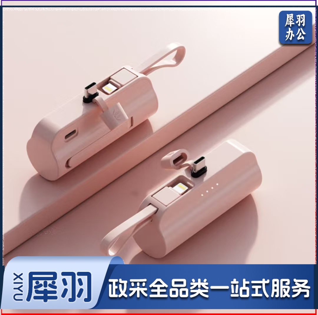 飞利浦迷你胶囊充电宝自带线 便携快充随身可携带上飞机移动电源适用于华为 oppo 小米iqoo 手机通用