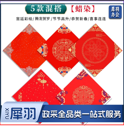 40张装加厚福字纸空白手写福字红纸春字对联纸批发宣纸春联斗方高档蜡染万年红纸烫金新年门贴