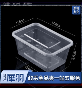 一次性餐盒1000ML（100个起售，偏远区域下单请电话）