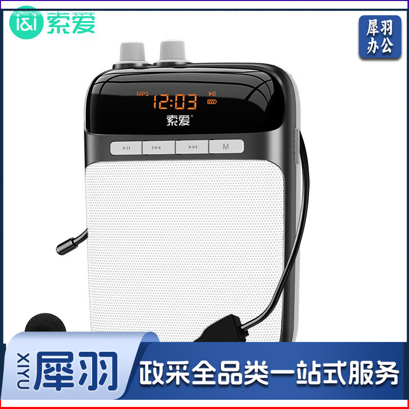 索爱(soaiy) S318 小蜜蜂扩音器教师专用蓝牙音箱小喇叭腰挂麦克风导游插卡便携式喊话器教学讲课 睿智黑