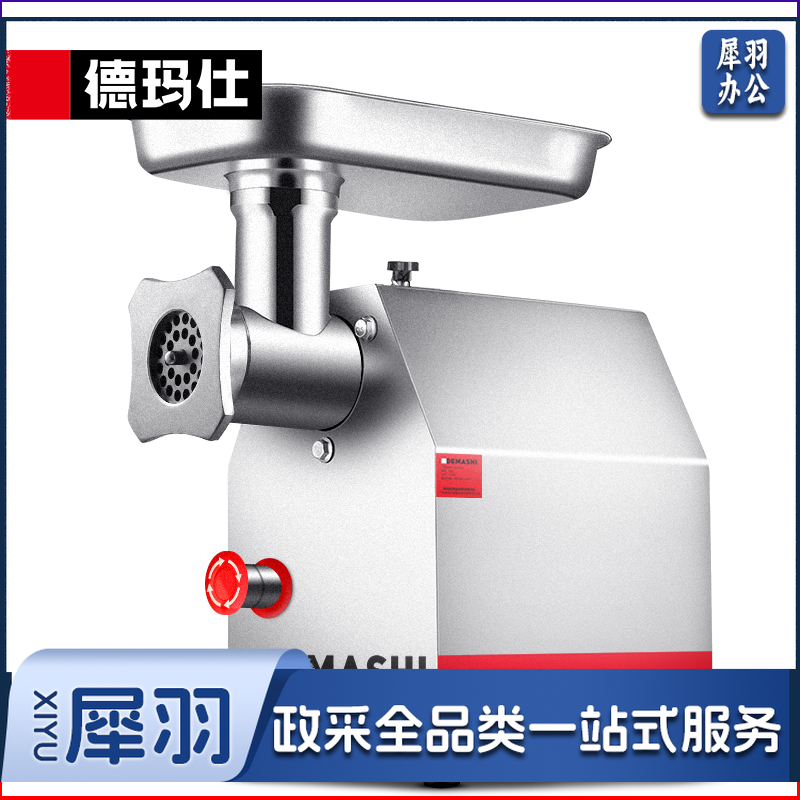 德玛仕 绞肉机 电动不锈钢大功率绞馅搅肉灌肠机 打肉料理机YF-JR12 精钢款（260斤/小时）