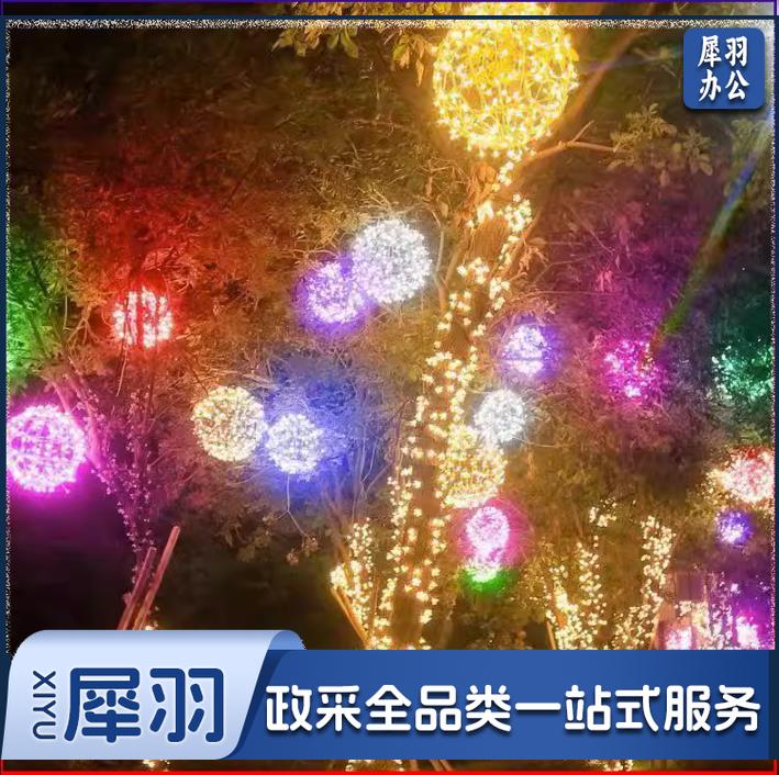 led藤球灯户外防水挂树上的彩灯节日街道工程亮化发光圆球装饰灯(50cm))
