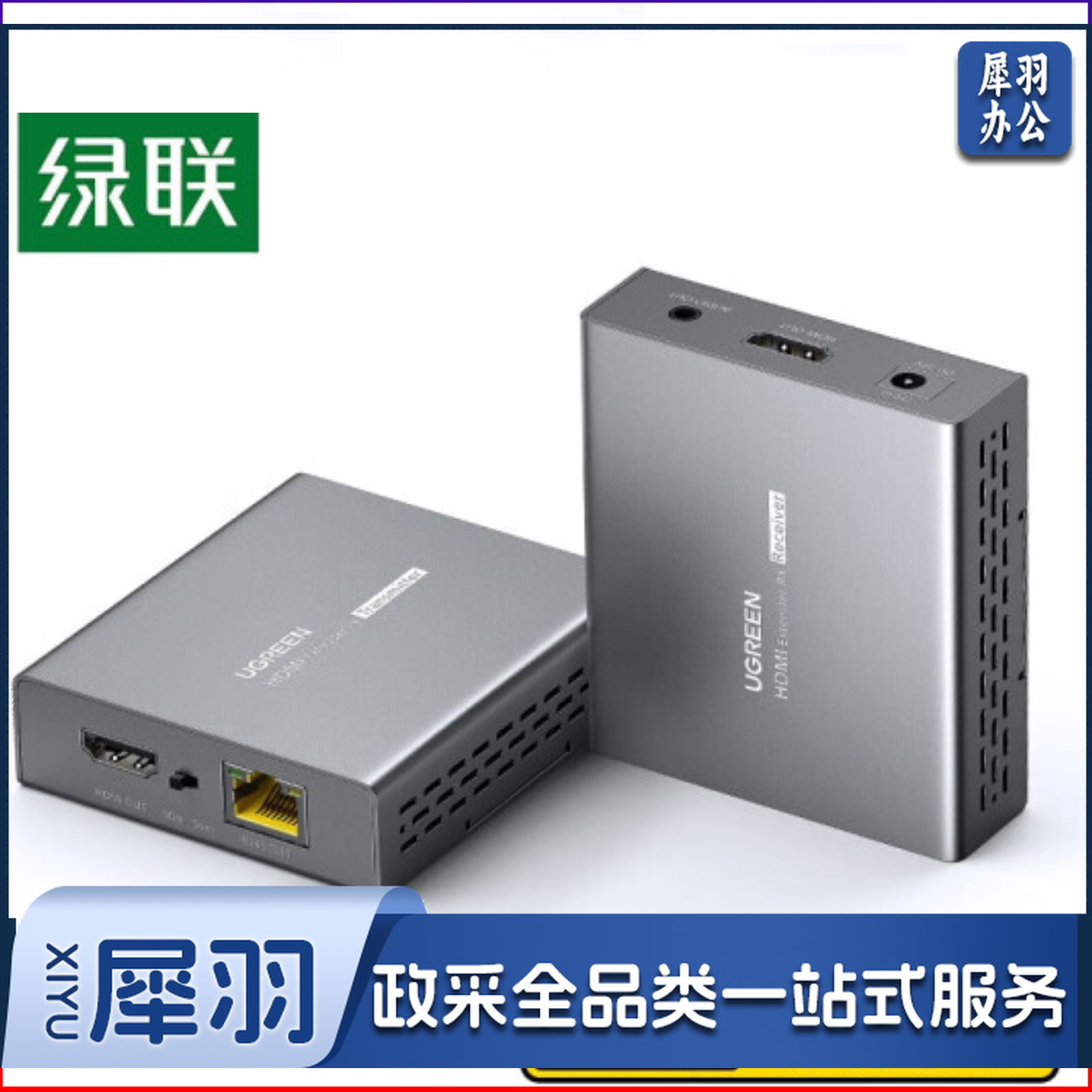 绿联(UGREEN)CM411 HDMI 2.0单网线延长器