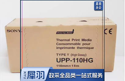 UPP-110HG索尼SONY热敏B超打印纸A6视频纸黑白亮光覆膜长效热敏纸