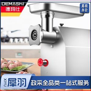 德玛仕 DEMASHI YF-JR13 绞肉机 商用  电动大功率 绞馅搅肉灌肠机 碎肉打肉料理机 全不锈钢 260斤/小时
