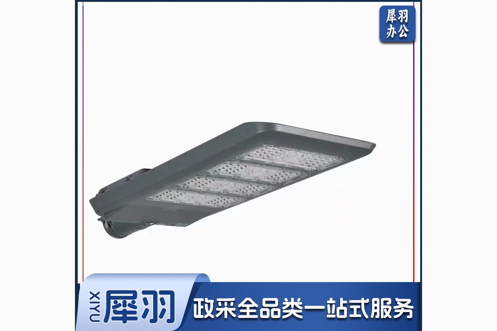 亚明照明 LED路灯头户外防水220V超亮小区农村电线杆挑臂道路照明灯 路灯头超亮 透镜高亮款 暖光200W