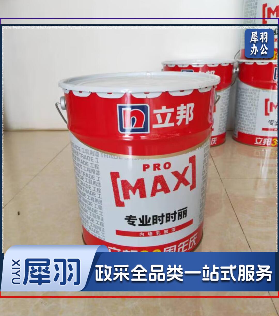 乳胶漆 大桶墙面漆时时丽内墙乳胶漆哑光乳胶漆白色涂料