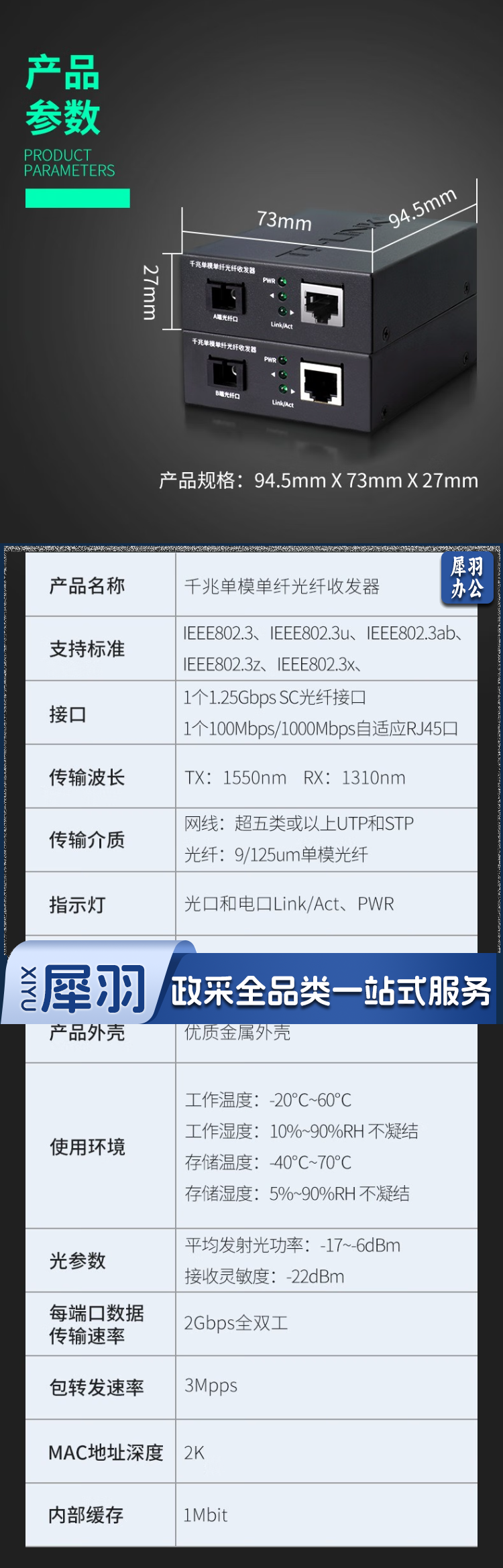 TP-LINK(普联)千兆单模单纤光纤收发器1光1电转换器20公里光纤传输SC接口一对TL-FC311A-20+TL-FC311B-20套装 3.png
