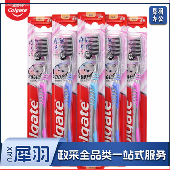 高露洁(Colgate)超洁纤柔备长炭软毛成人牙刷 5支装