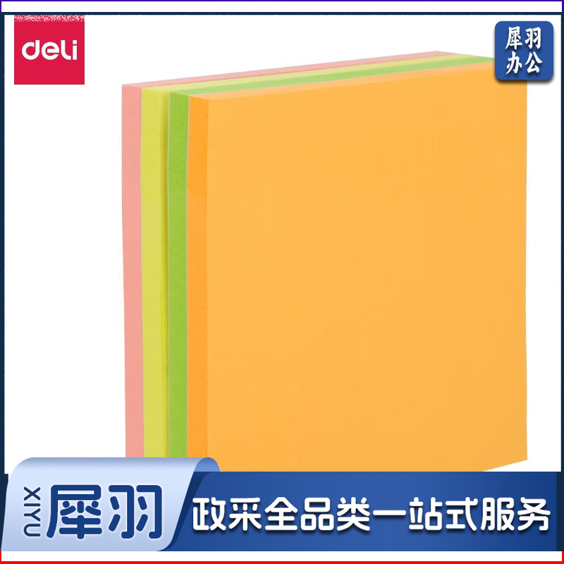 得力(deli)便利贴记事贴76*76mm 200页/袋5包 21513