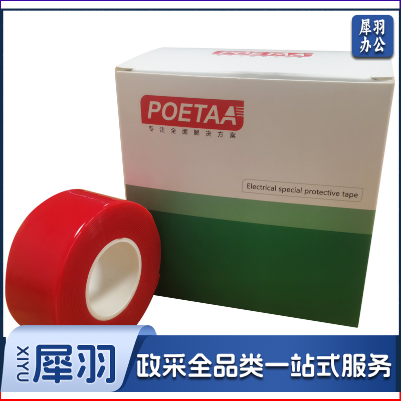 颇尔特POETAA 高温变色绝缘胶带，POETAA6223 红色，25mm*0.5mm*3m(单位：卷)