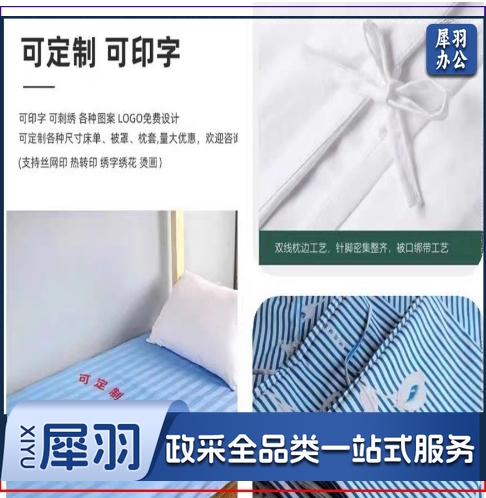 医护养老院医护病房病床用白色床单被套床上用品卫生院三件套支持定制（详情联系客服）