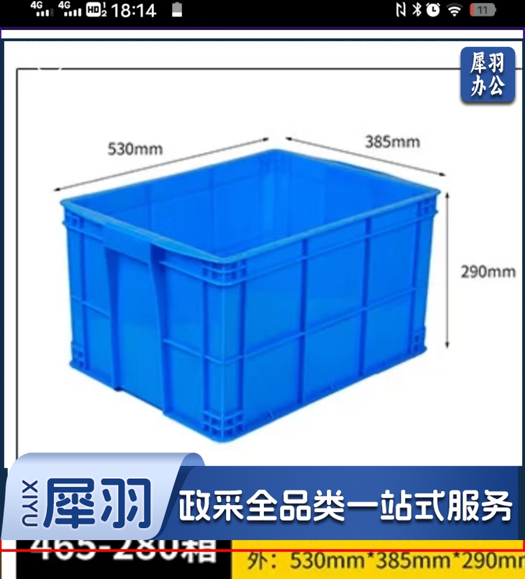 塑料筐 收纳箱 周转箱 蓝箱子