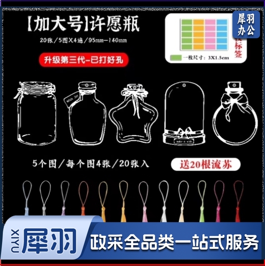 干花书签标本 20 张