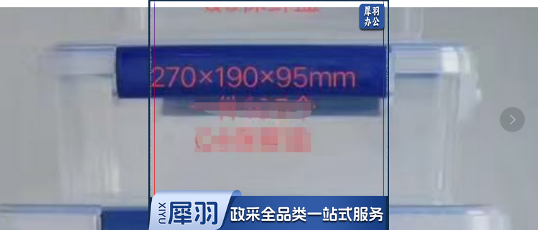 透明收纳盒 Q4（270*190*95mm）