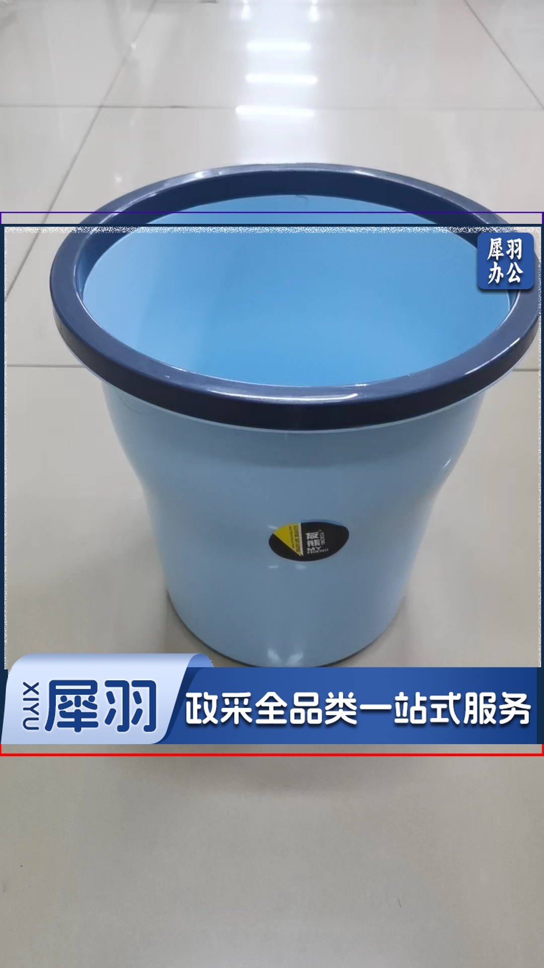 圆形字纸篓(紫)(只)优质耐用圆纸篓/清洁桶/垃圾桶...