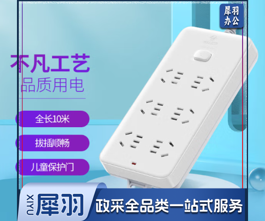 公牛（BULL) 新国标插座/插线板/插排/排插/接线板/拖线板 6位总控全长10米 GN-109K