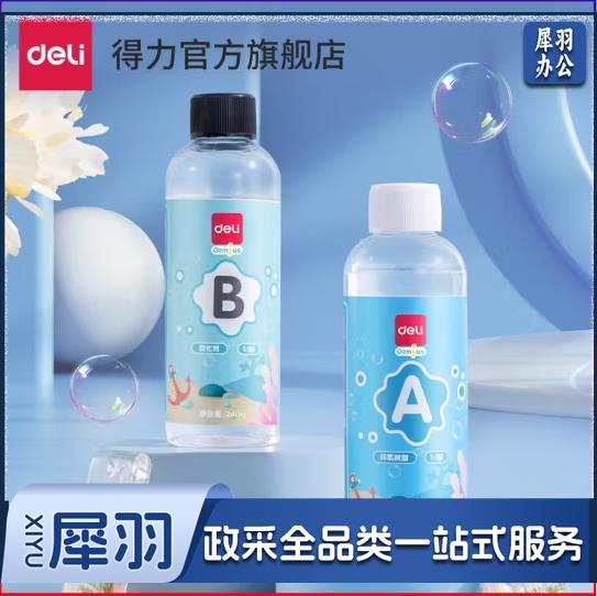 得力(deli)儿童水晶滴胶补充装500g JW103