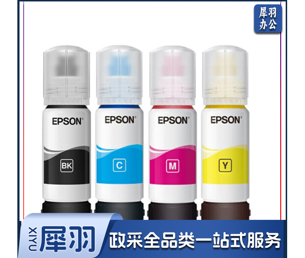 爱普生004系列四色套装墨水适用L3153L3151L3251L3253L3118L3119L3158 四只装（1黑3彩色） 原装 墨水