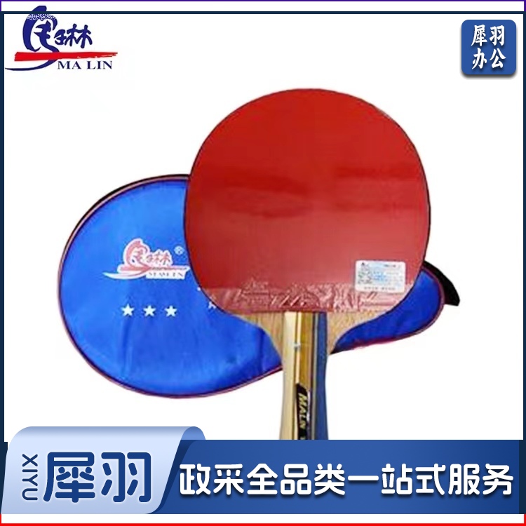 马琳 三星级 乒乓球拍 长柄3002 短柄3006可选 1支装
