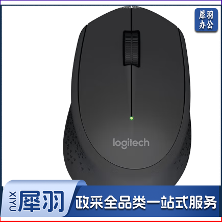 罗技（Logitech）M280(M275) 鼠标 无线鼠标 办公鼠标 右手鼠标 黑色 带无线2.4G接收器