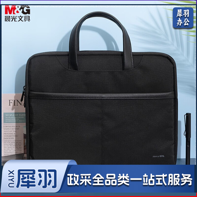 晨光上班族经典商务手提包ABB904F7黑 单个装