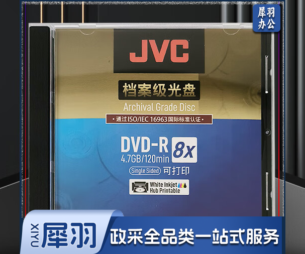 JVC  国际档案级光盘  DVD-R（单张）
