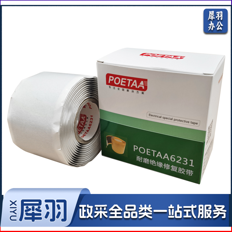 颇尔特POETAA 耐磨绝缘修复胶带，POETAA6231 黑色，51mm*1.3mm*2.6m(单位：卷)