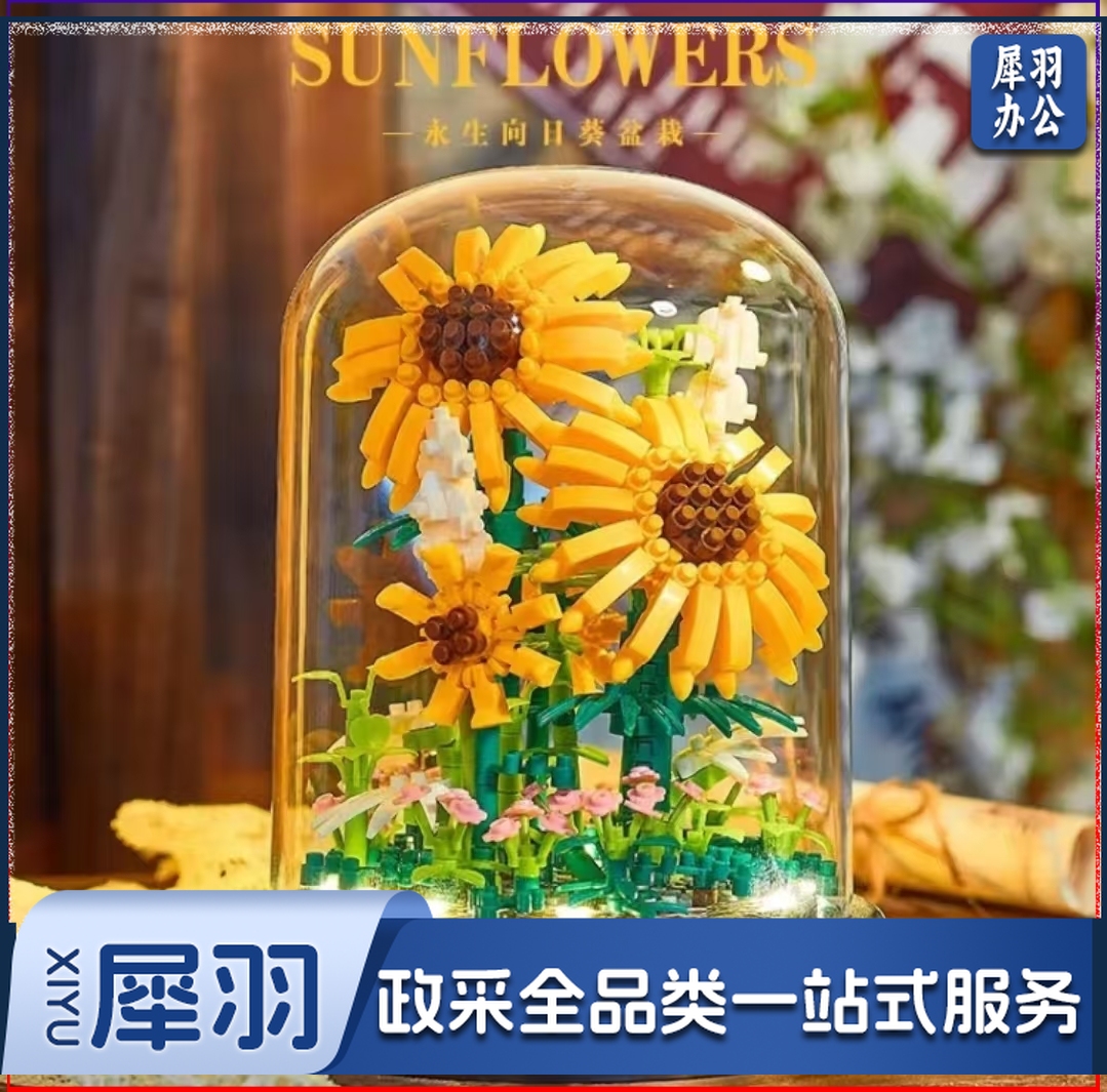 槐花高积木花束音乐盒拼装向日葵
